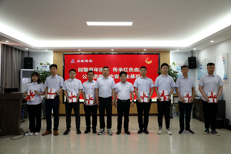 公司團(tuán)委為市政分公司在肥項(xiàng)目團(tuán)支部授《新時代的中國青年》書籍
