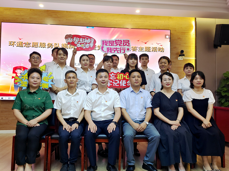 科企社區(qū)黨委、環(huán)通公司黨總支聯(lián)合開展“環(huán)通志愿服務(wù)隊”揭牌授旗主題活動2