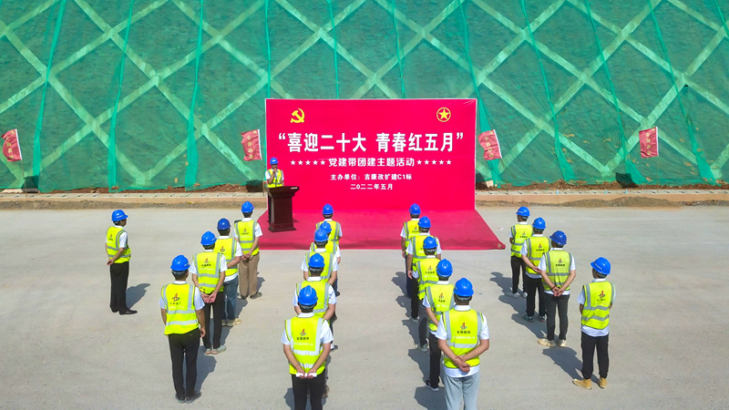 “喜迎二十大，青春紅五月”黨建帶團建主題活動2